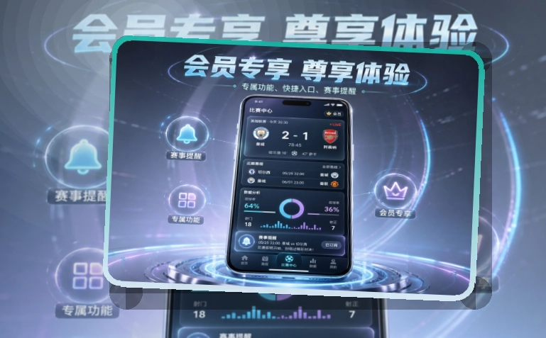 爱游戏 夜间舞台区 · 比赛日App入口 · 网页补充更灵活界面展示